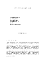 미국의 재가복지 현황과 시사점-1