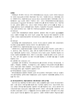 미국의 재가복지 현황과 시사점-4