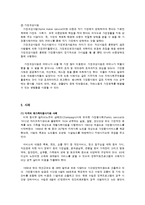 미국의 재가복지 현황과 시사점-6