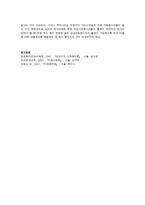 미국의 재가복지 현황과 시사점-9