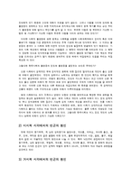 빈곤 문제의 원인과 해결 대책-2
