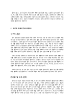 빈곤 문제의 원인과 해결 대책-3