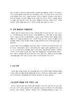 빈곤 문제의 원인과 해결 대책-4