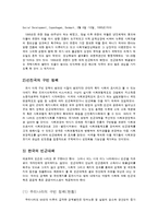 빈곤 문제의 원인과 해결 대책-5