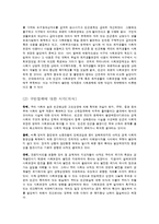 빈곤 문제의 원인과 해결 대책-6
