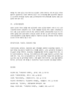 빈곤 문제의 원인과 해결 대책-9