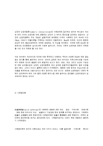 사회문제의 의미와 사회복지적 접근-10