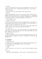 사회보장제도와 사회복지 체계-5