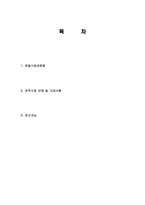 관광시장 세분화 정의, 개념, 종류, 이점, 차별적인 마케팅 전략, 포지셔닝 전략, 유래, 경영, 특징, 현황, 마케팅 관리, 역할, 시사점-2