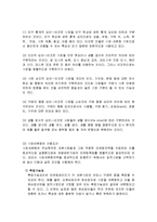 관광시장 세분화 정의, 개념, 종류, 이점, 차별적인 마케팅 전략, 포지셔닝 전략, 유래, 경영, 특징, 현황, 마케팅 관리, 역할, 시사점-4