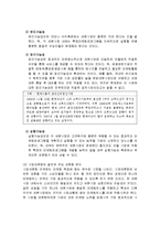 관광시장 세분화 정의, 개념, 종류, 이점, 차별적인 마케팅 전략, 포지셔닝 전략, 유래, 경영, 특징, 현황, 마케팅 관리, 역할, 시사점-5
