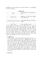관광시장 세분화 정의, 개념, 종류, 이점, 차별적인 마케팅 전략, 포지셔닝 전략, 유래, 경영, 특징, 현황, 마케팅 관리, 역할, 시사점-6