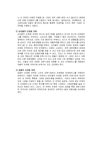 관광시장 세분화 정의, 개념, 종류, 이점, 차별적인 마케팅 전략, 포지셔닝 전략, 유래, 경영, 특징, 현황, 마케팅 관리, 역할, 시사점-11