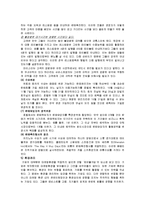 마케팅 관리 정의, 개념, 종류, 유래, 전략, 경영 전략, 변화, 특징, 현황, 마케팅 관리, 역할, 기법, 시사점, 나의견해, 조사분석-8