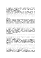 마케팅 관리 정의, 개념, 종류, 유래, 전략, 경영 전략, 변화, 특징, 현황, 마케팅 관리, 역할, 기법, 시사점, 나의견해, 조사분석-9