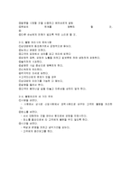 비즈니스 매너, 대화, 화법, 올바른 청취, 응대, 고객의 불평처리, 에티켓, 개념, 특징, 사례, 역할, 기법, 시사점, 나의견해, 조사분석-9