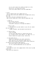 아동복지의 실천과정과 전달체계-2