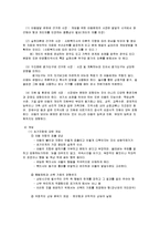 아동복지의 실천과정과 전달체계-3