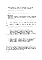 아동복지의 실천과정과 전달체계-4