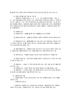 아동복지의 실천과정과 전달체계-9
