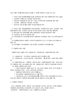 아동복지의 실천과정과 전달체계-11