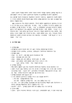 아동의 정신건강과 사회 복지적 개입-5