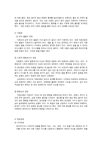 아동의 정신건강과 사회 복지적 개입-10