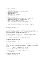 아동학대와 아동 청소년 비행-4