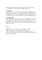 아동학대와 아동 청소년 비행-8