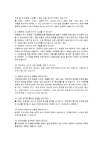 여성장애인의 인권과 여성복지-6