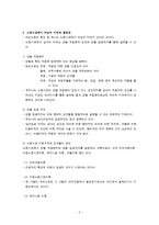 여성노동과 특징과 빈곤의 여성화-3