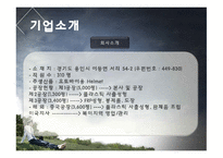 [국제경영A+] 흥진크라운 해외진출 성공사례-3