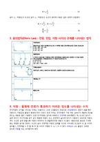 [물리학] 휘스톤브릿지 시스템 - 이용한 저항 측정(예비, 결과) 실험보고서-3