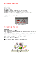 [물리학] 휘스톤브릿지 시스템 - 이용한 저항 측정(예비, 결과) 실험보고서-4