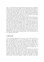 루소의 에밀 중 사부아 사제의 신앙고백(루소의 에밀 중 사부아 사제의 신앙고백 중심사상, 루소 에밀 중 사부아 사제의 신앙고백 인상 깊은 부분)-2