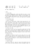 여성불평등 문제와 사회복지적 접근-5