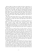 여성장애인의 실태와 사회복지서비스-3