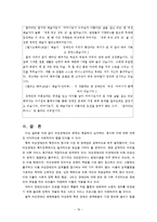 여성장애인의 실태와 사회복지서비스-16