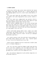 여성주의의 개념과 관점-2