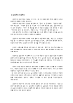 여성주의의 개념과 관점-4