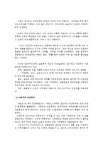 여성주의의 개념과 관점-5