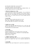 영국의 사회보장 제도 발달과정-3