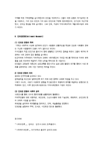 영국의 사회보장 제도 발달과정-5