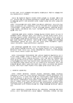 영국의 아동복지 제도와 서비스-2
