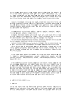 영국의 아동복지 제도와 서비스-3