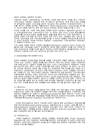 영국의 아동복지 제도와 서비스-4