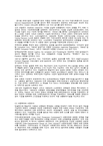 영국의 아동복지 제도와 서비스-5