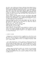 영국의 아동복지 제도와 서비스-6