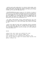 영국의 아동복지 제도와 서비스-7