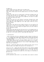 아동 보호 시설의 현황과 과제-2